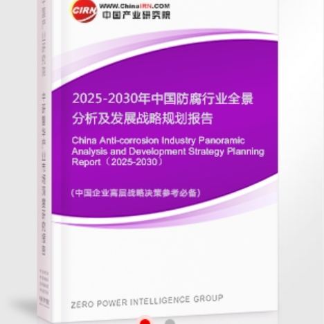 泰安安特佳防腐为您解读2025防腐行业市场规模及未来趋势分析