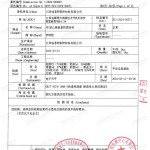 泰安重防腐地坪,泰安超强耐腐蚀涂料-缩略图3